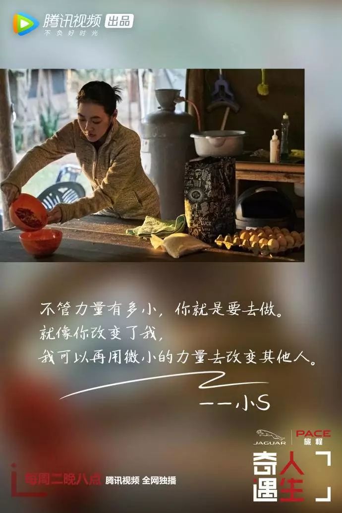 可能是2018最好的综艺《奇遇人生》,和它的文案