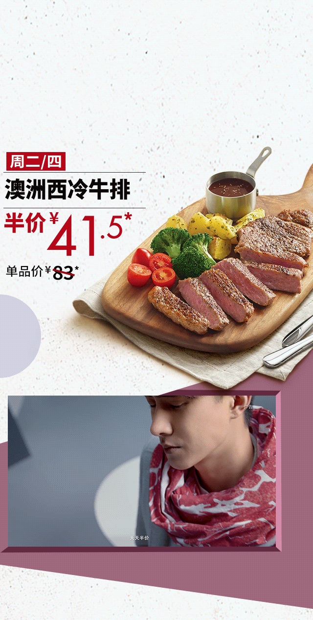 必胜客:第一次见到把半价玩得这么清新脱俗