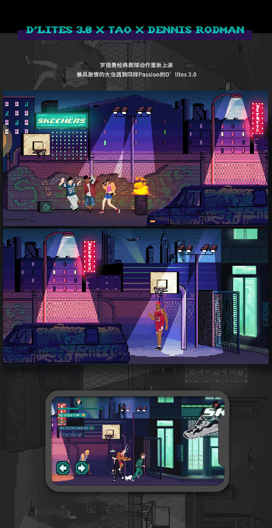 这段重回过去的复古之旅背后,是我们插画师日以夜继的辛苦劳作(这