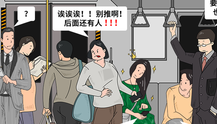 地铁上居然有这种人 数英