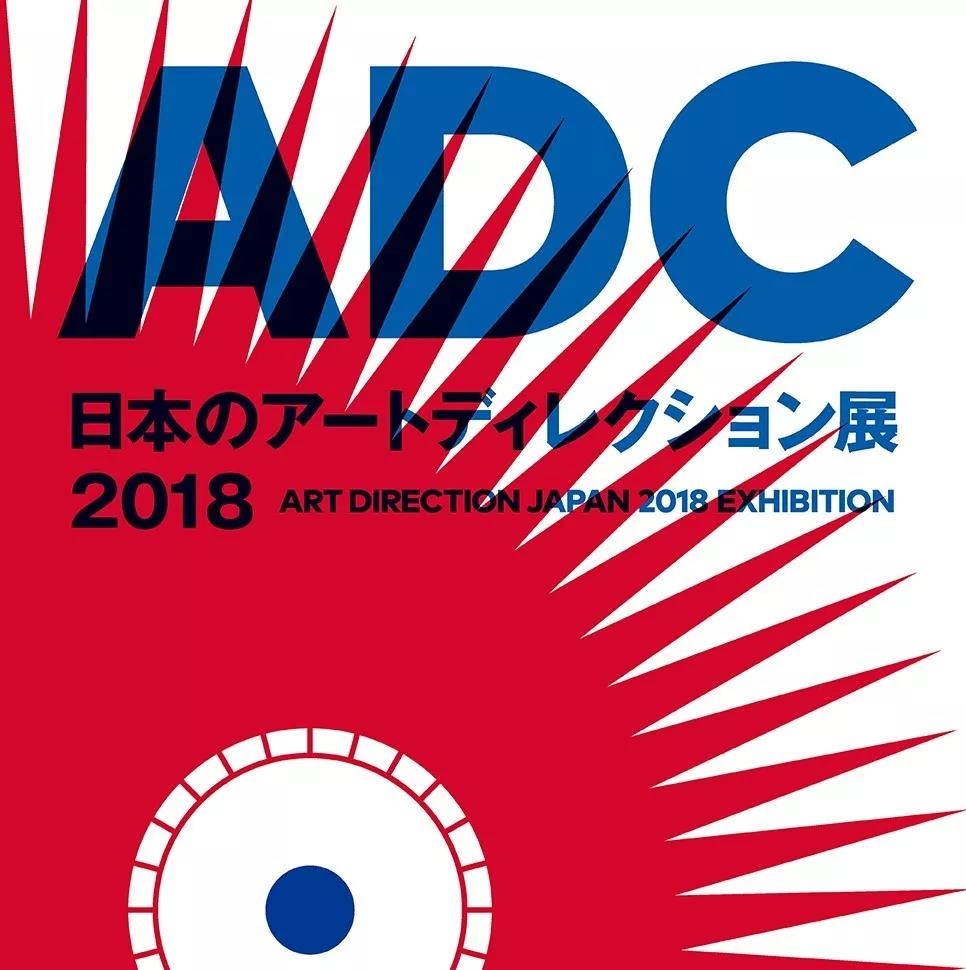 2018年这些设计牵动着日本的广告界