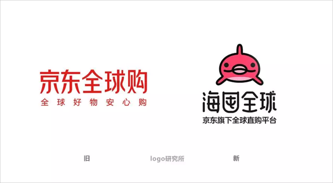 "京东全球购"更名为"海囤全球",启用全新海豚logo,更新slogan.