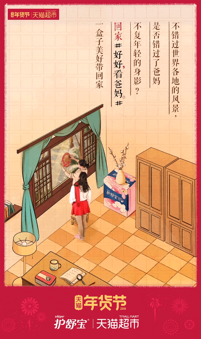 回家#好好看爸妈# 不错过和好友的狂欢,是否错过了爸妈殷切的期盼?