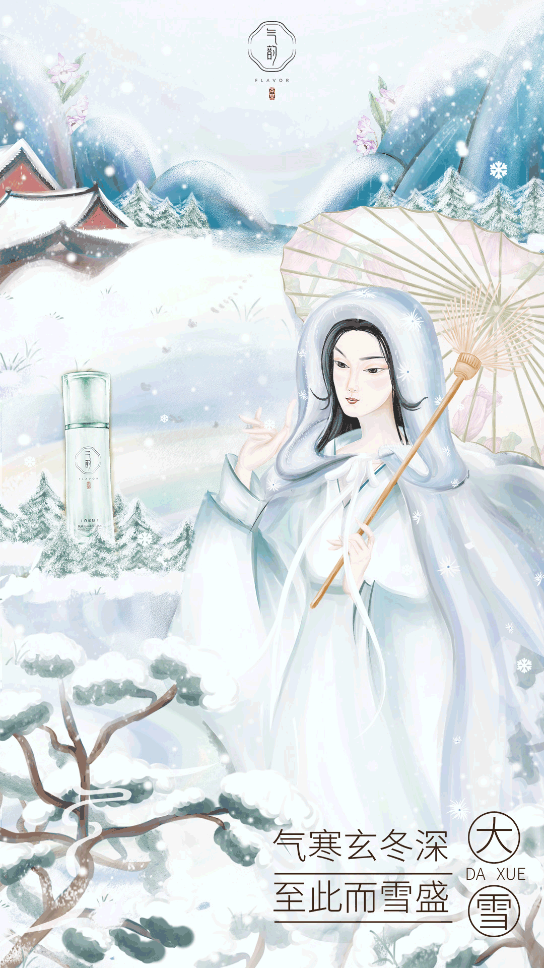 去吧,做一颗无惧风雪的行星,去闯去浪啦.