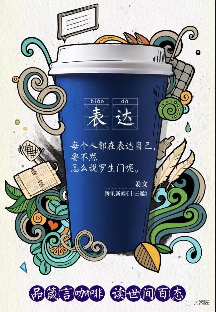 瑞幸咖啡的杯套上,都是绝佳的广告文案