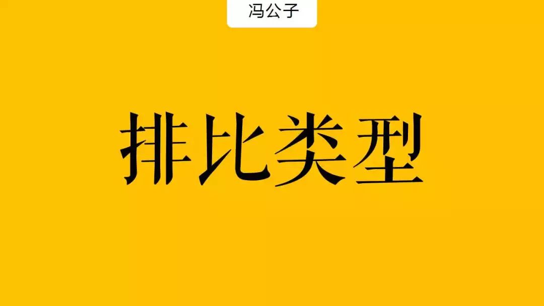 二,排比文案分几种?