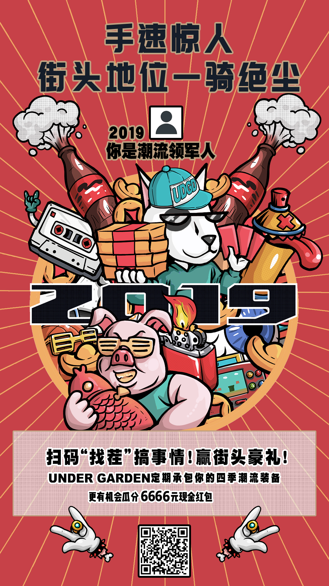 天下武功唯快不破,闯关成功自然也会得到身份证明卡!