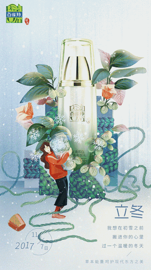 海报文案从写景变成写人,毕竟,少女情怀总是诗.