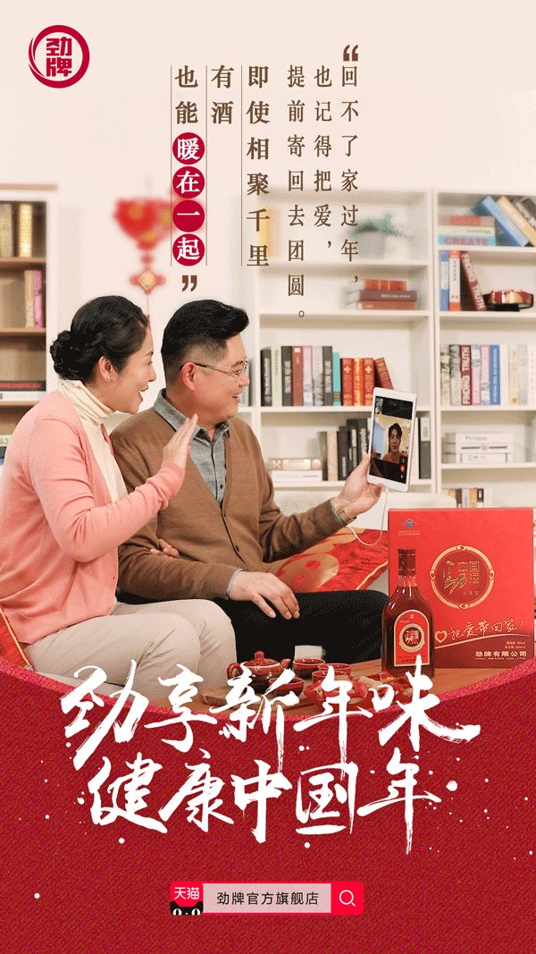 2019年货节,最打动人心的那几句海报文案