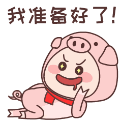 回家过年,你急需一套这样的表情包!