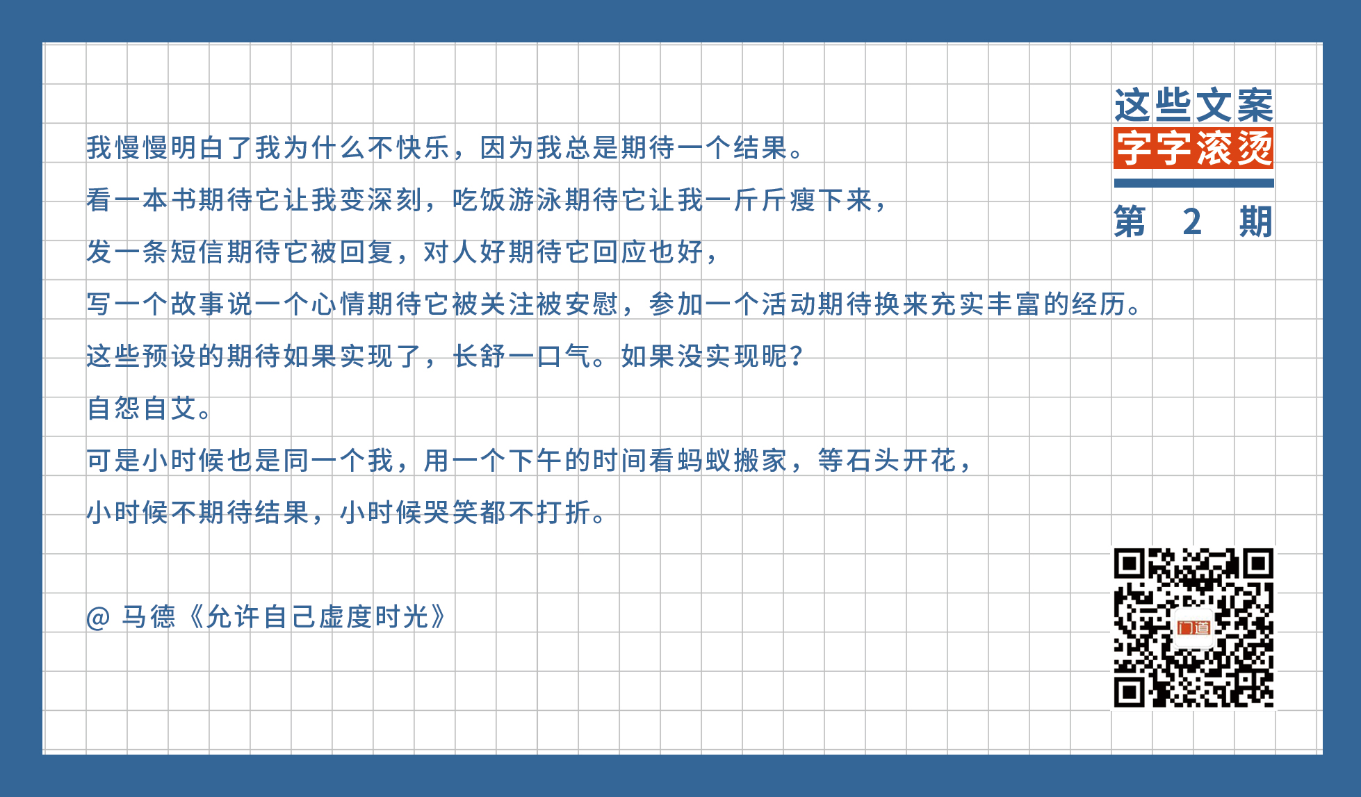 进退两难,出路是没有的| 这些文案字字滚烫(2)