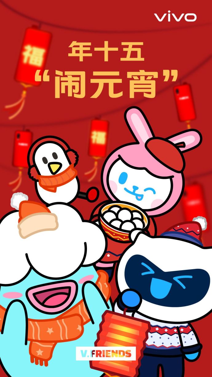vivo v-friends