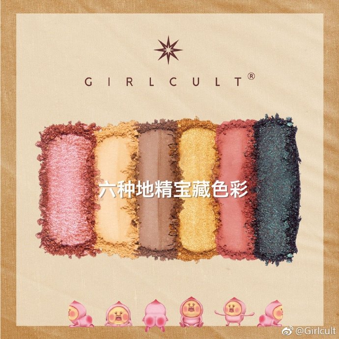 国货美妆品牌girlcult×屁桃的创意定格广告,可爱到犯规!