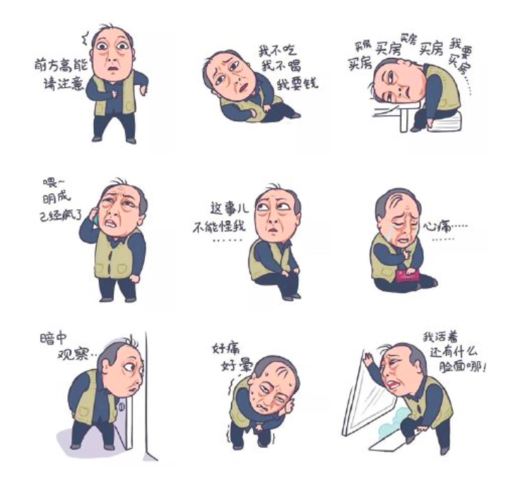 最大音量哭表情包