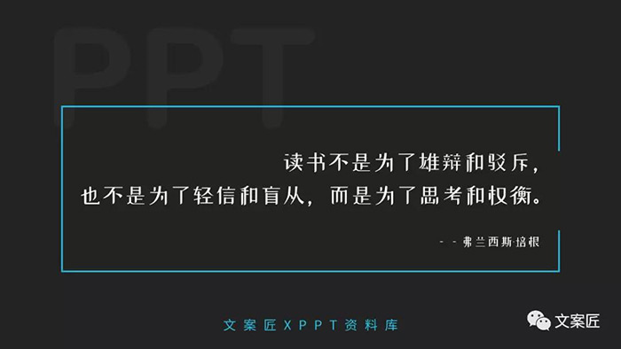 34个开场文案金句,拯救无聊的ppt方案!