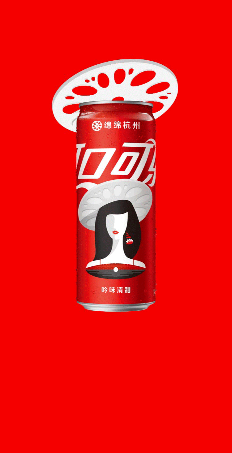可口可乐城市罐活动:寻味城市,畅爽如一
