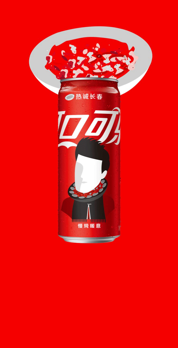 粗略刷完gif,想必已经对美团点评×可口可乐ar扫罐