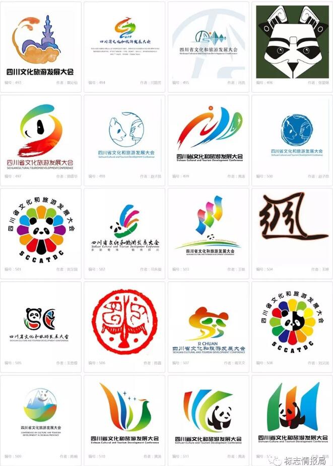 22万征集的四川文旅新logo,槽点不止眼熟