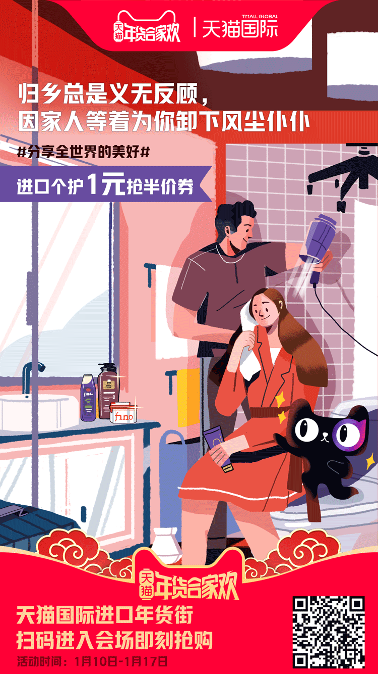 2019天猫淘宝第一季度广告合集