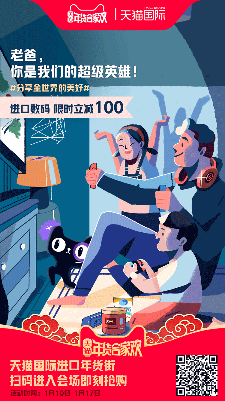 2019天猫淘宝第一季度广告合集