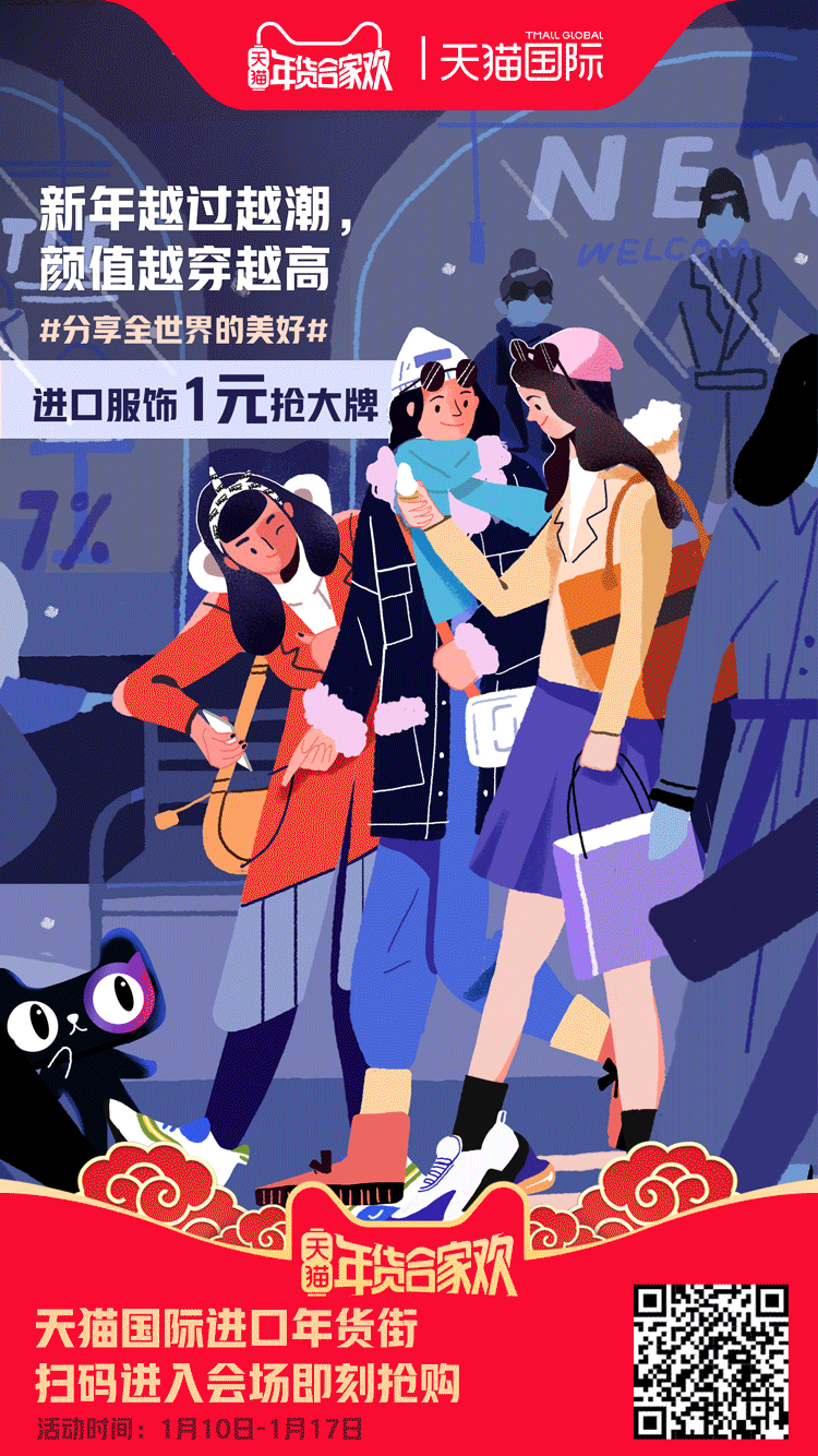 2,天猫38女王节