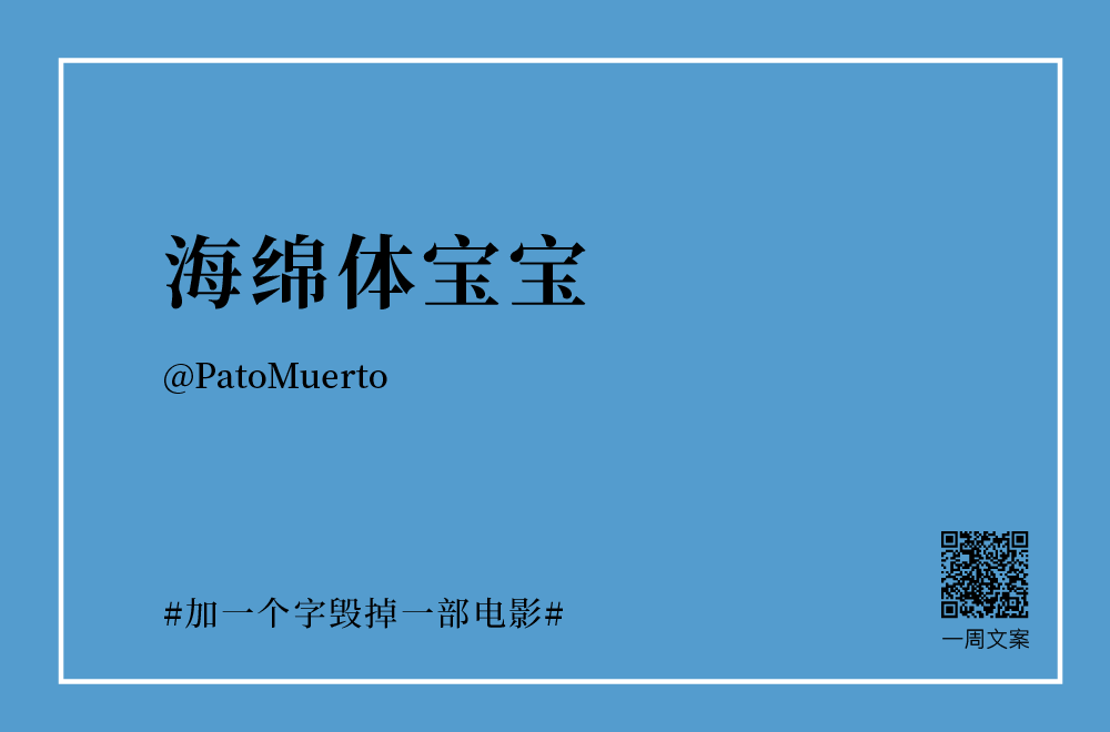 三世十里桃花呗 13 前任三秒@unknown 14 罗生门诊 15 海绵体宝宝