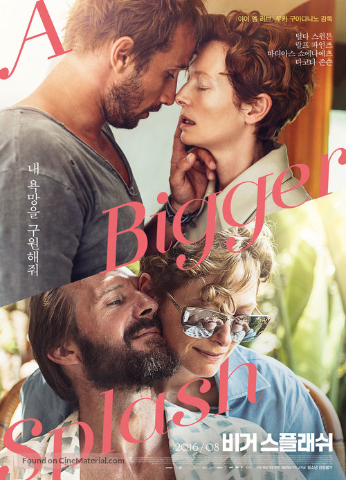 a-bigger-splash-south-korean-movie-poster.jpg