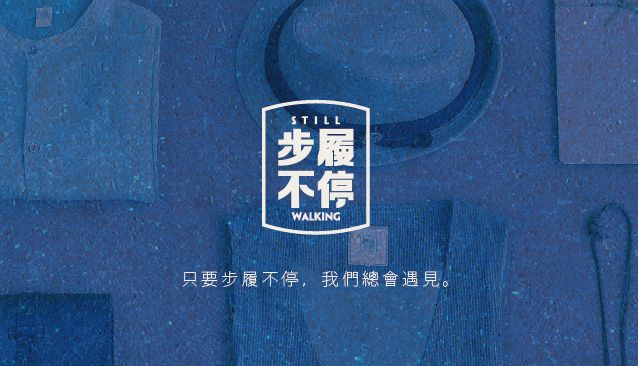 以步履不停为例小众品牌的新媒体营销该怎么做