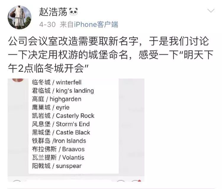 给这些会议室起名字的,都是文案天才!