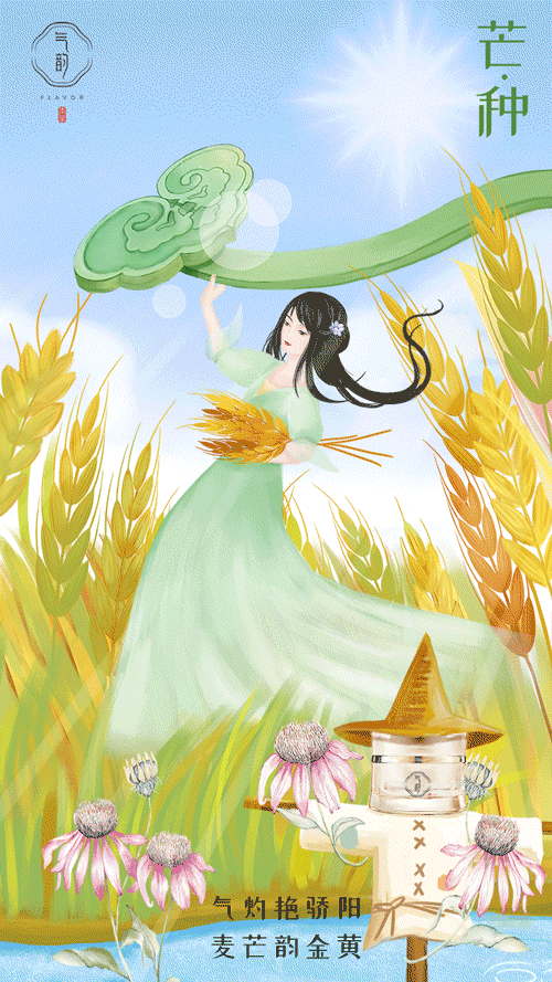 二十四节气·本草的信# 山着蓬莱色,翠毯上石阶.