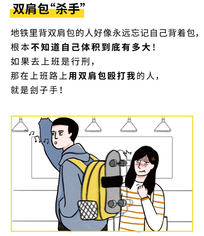 "讨厌精"路人,麻烦你离我远一点!