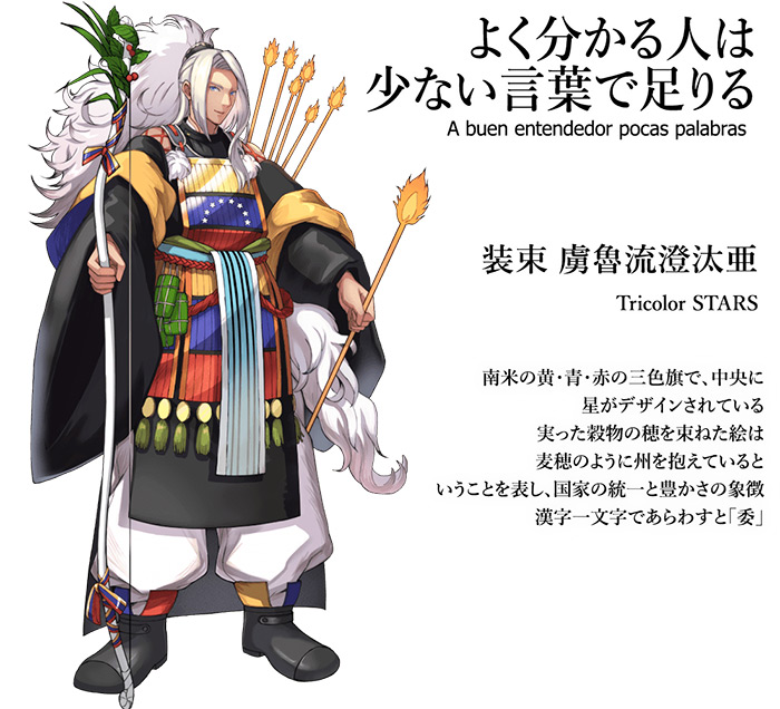 为了东京奥运会日本动漫画家把国旗变身为超酷的武士们