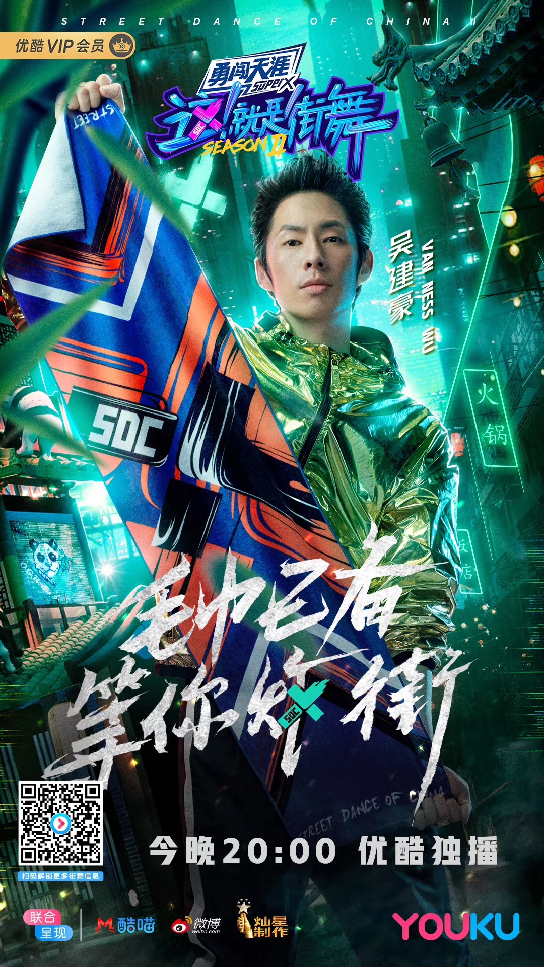 就是街舞》第二季:如何将综艺ip玩出新花样?