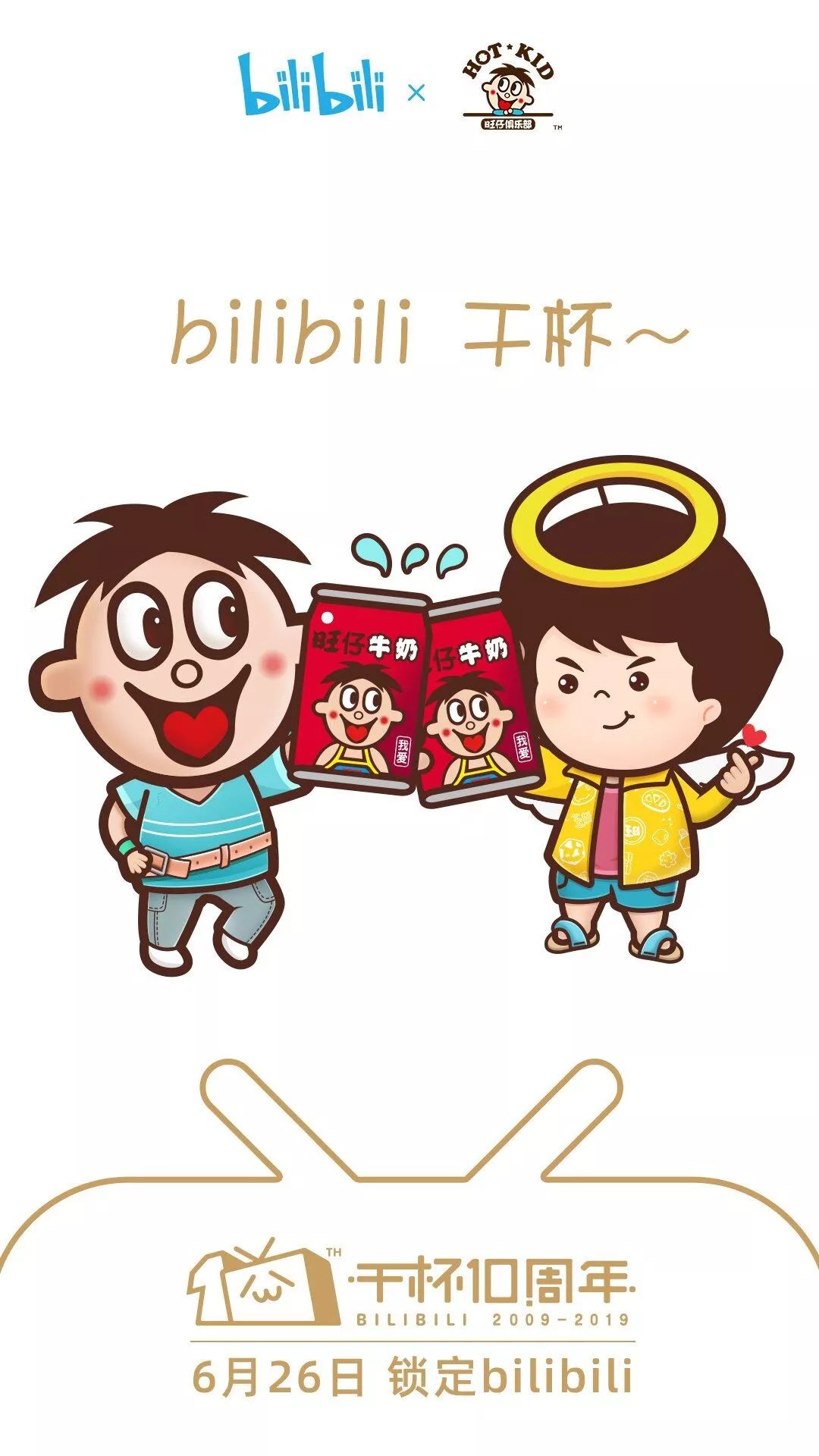 bilibili×旺仔牛奶