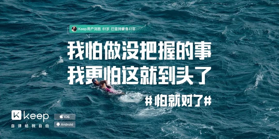 那支想让你害怕的keep广告背后原来很有料