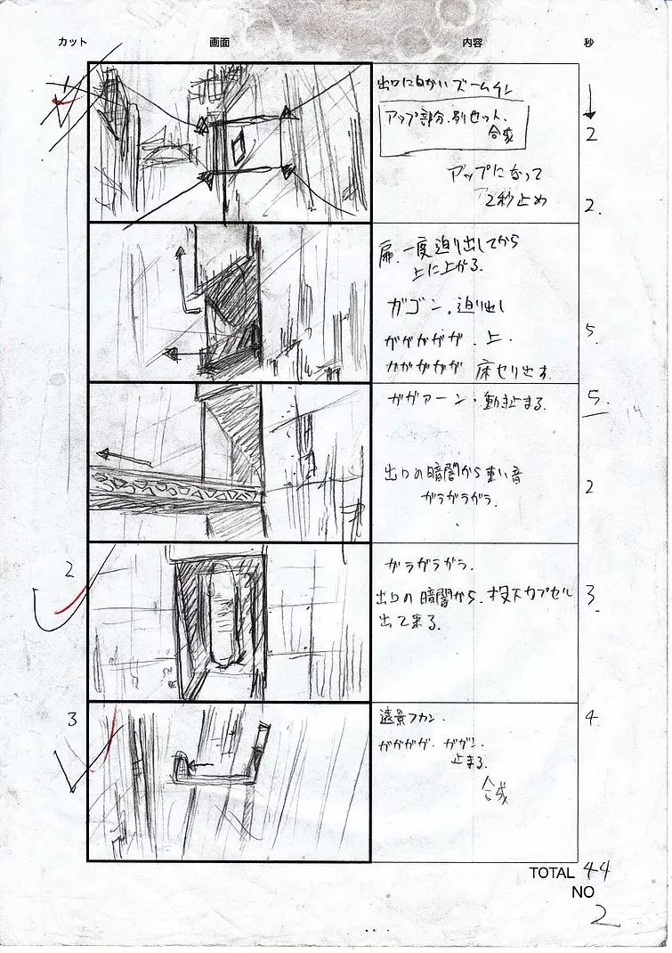 百科:定格动画制作前期,故事背景脚本和分镜的设计(二