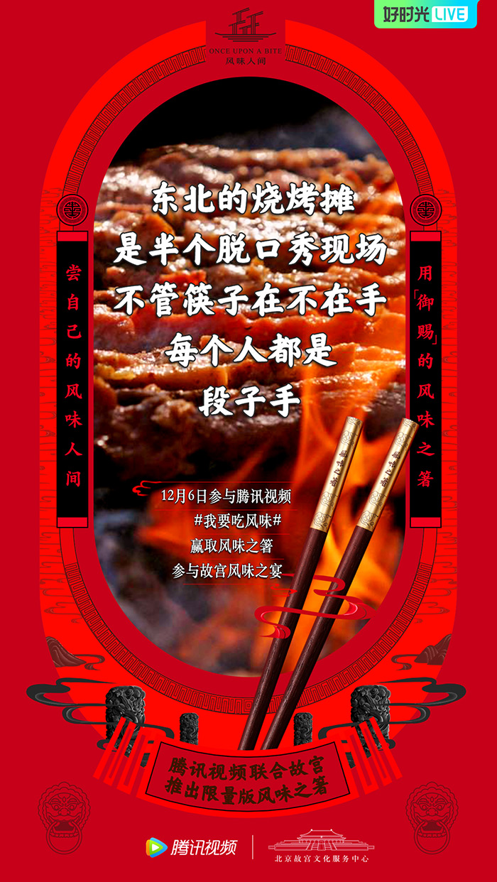 莫管铜锅还是九宫格, 只要筷子伸到同一口锅里, 大家便是自己人了.