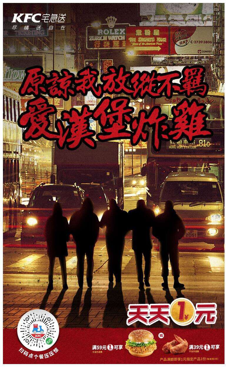 肯德基宅急送扎心h5职场装嫩会有什么下场