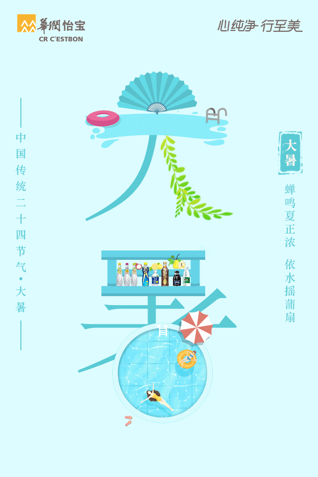 今日#大暑# ,二十四节气中的第12个节气,夏季的第6个节气,大暑