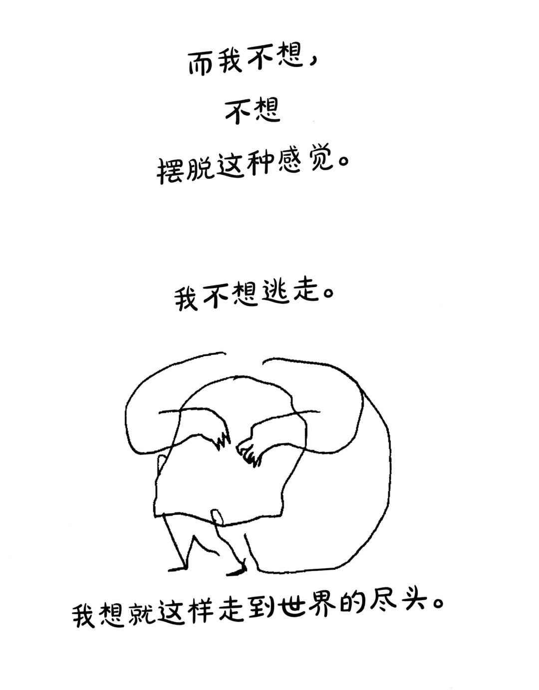 一位抑郁症插画师眼中的世界今日大吉诸事不宜