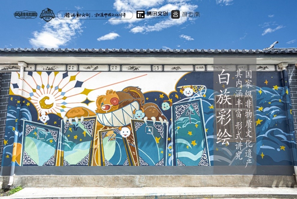 历时136天,云南大理白族文化村出现了45幅《英雄联盟》壁画