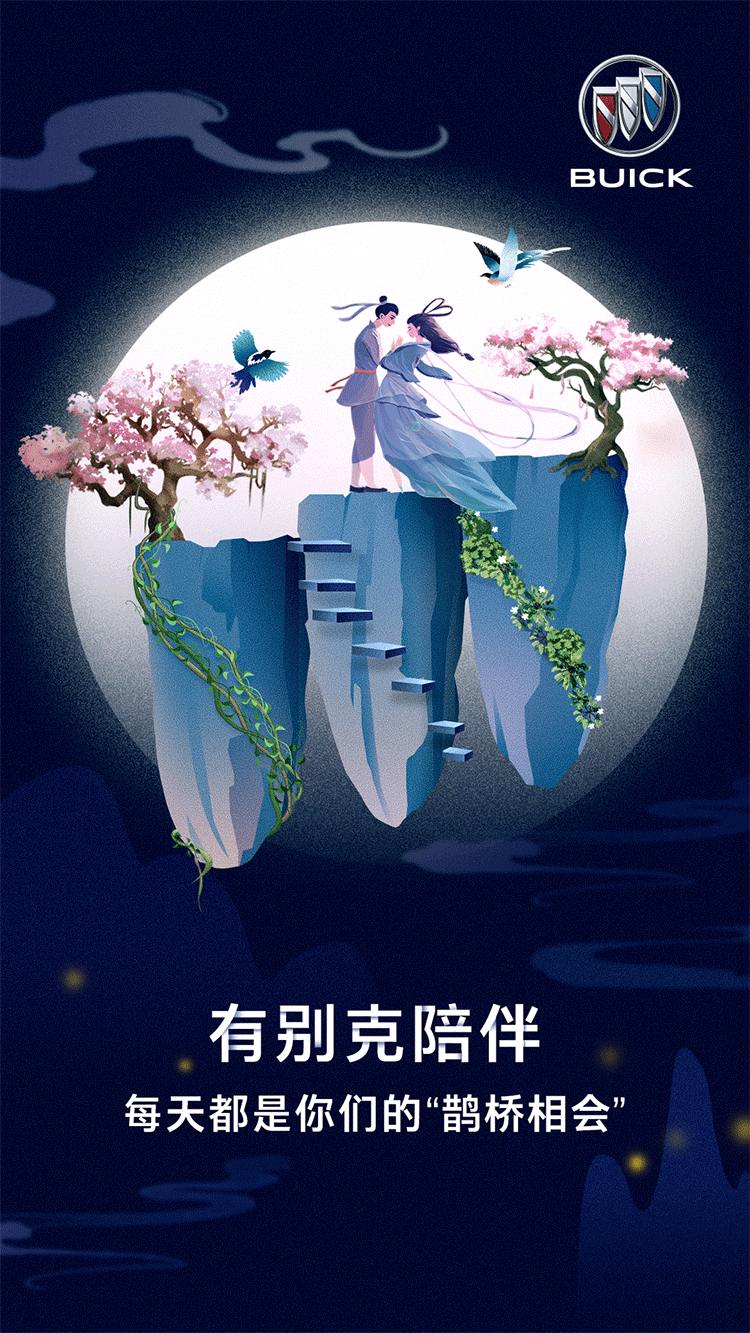 70 品牌七夕海报,看完我彻底柠檬了