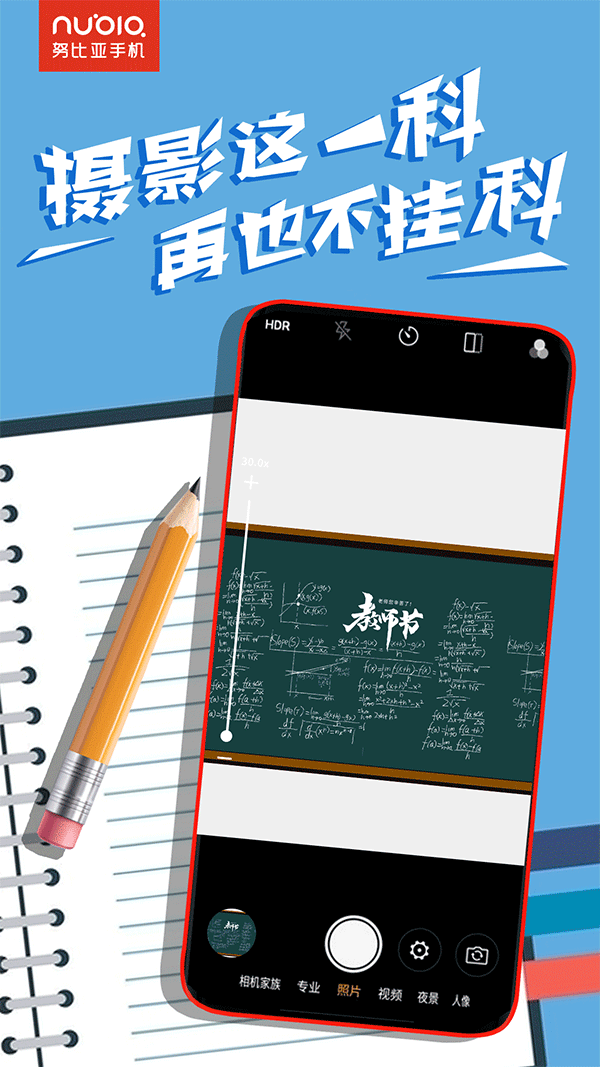 看教师节海报,瞬间回到学生时代 - 数英