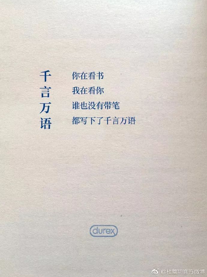如何让你的文案,写出惊艳的「诗意」?