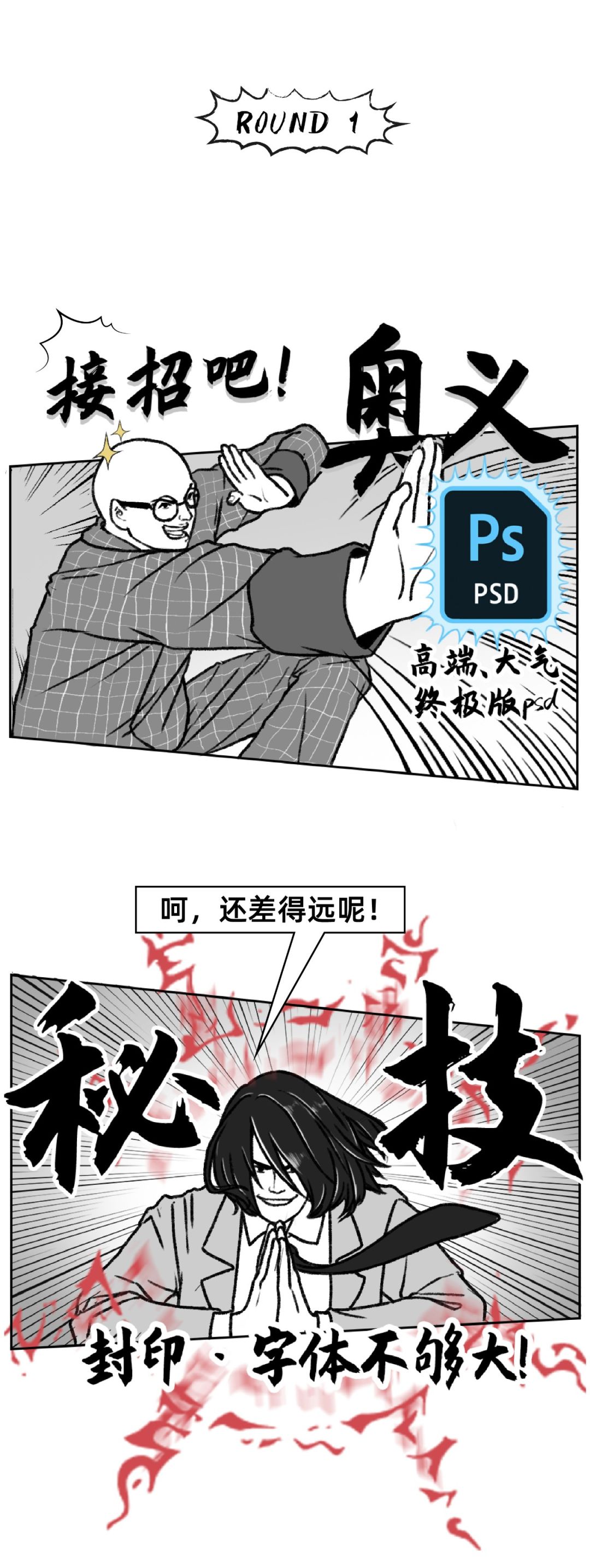 设计师终于与机械甲方大打出手了.标准v机械斜梯爸爸图片