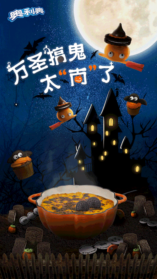 万圣节海报50品牌齐变小机灵鬼