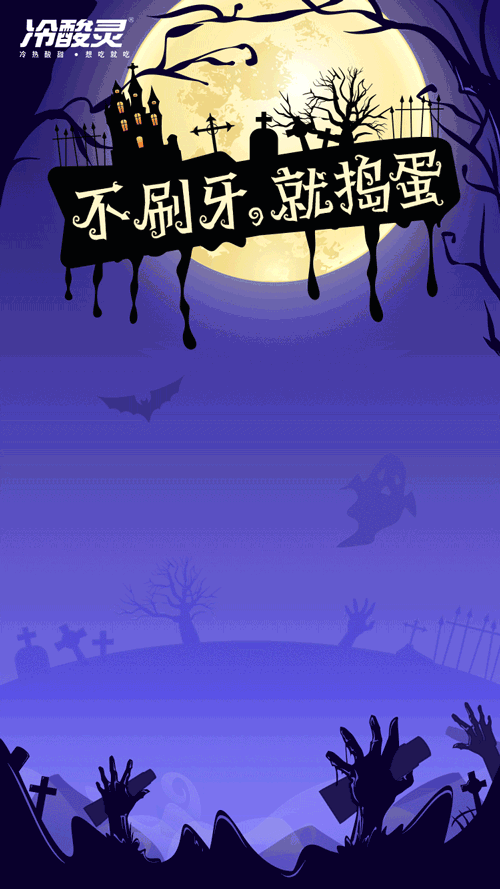 万圣节海报,50 品牌齐变小机灵鬼