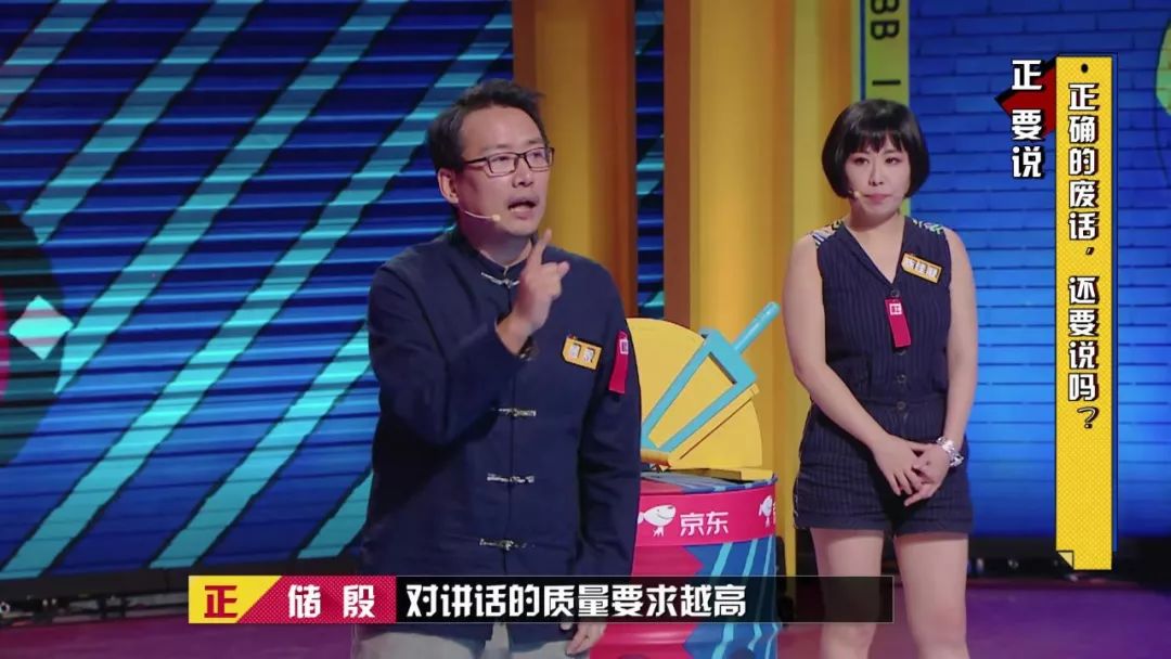 《奇葩说》第六季首播,金句和笑点炸裂