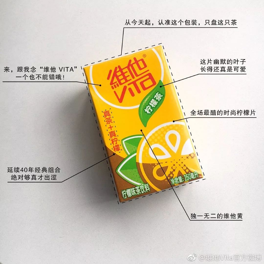越喝越畅销的维他柠檬茶,上瘾40年的秘密是?室内设计cad线性设置图片