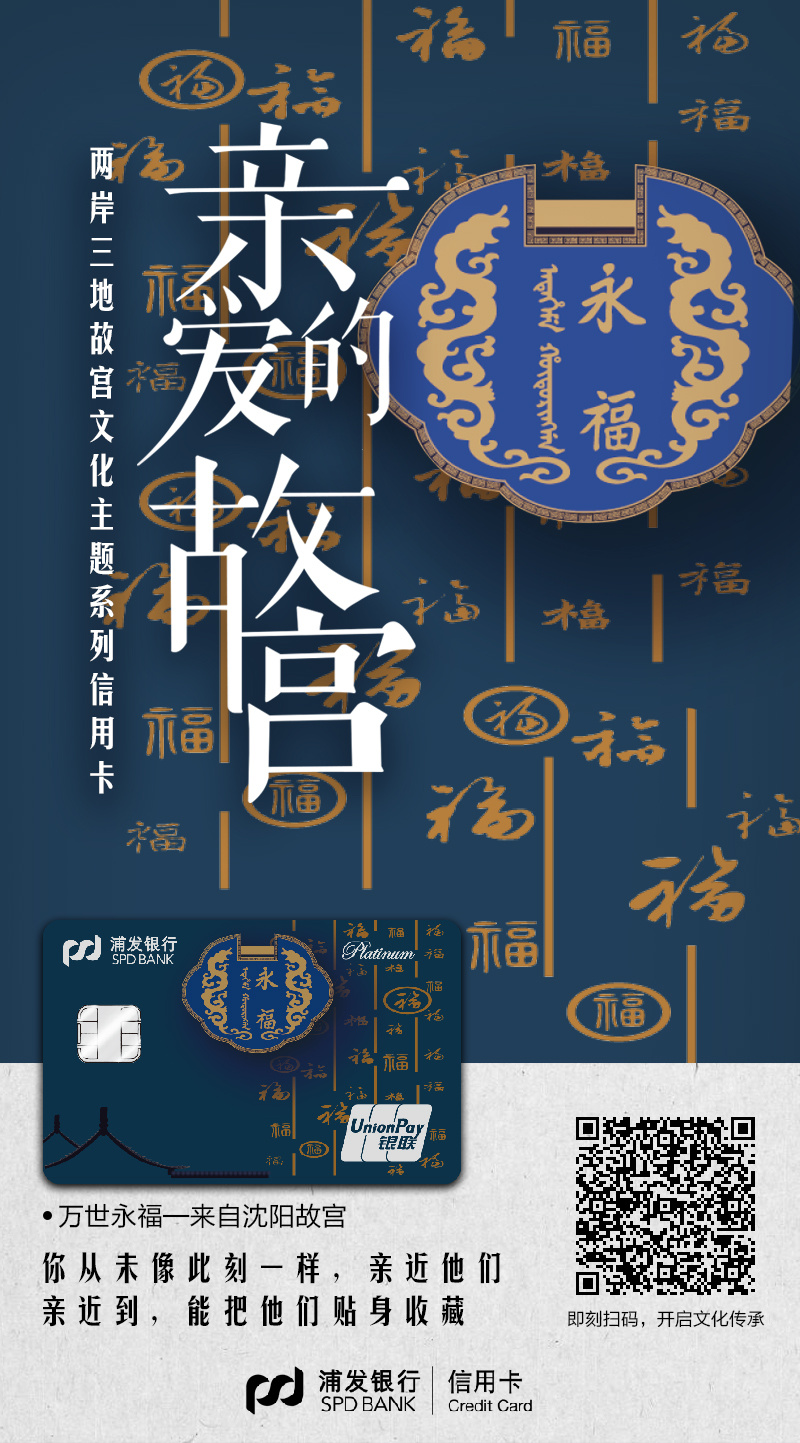 文创类银行卡设计哪家强?100 卡面和宣发海报给你答案